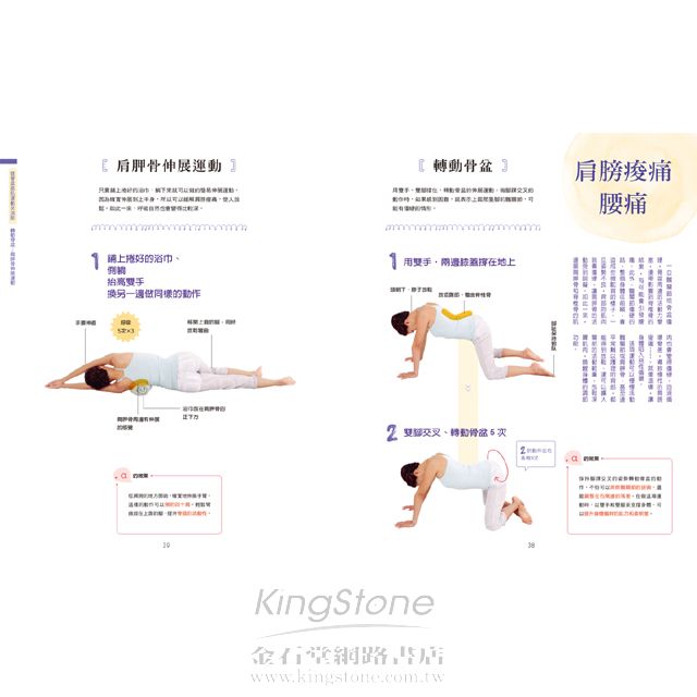 OL專屬!骨盆底肌伸展操 OL專屬!骨盆底肌伸展操