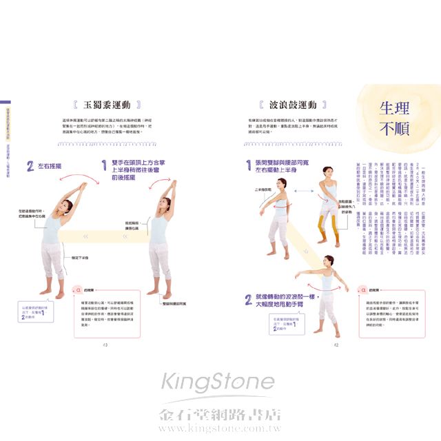 OL專屬!骨盆底肌伸展操 OL專屬!骨盆底肌伸展操