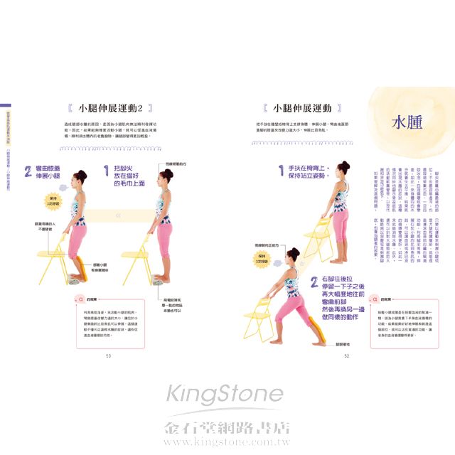 OL專屬!骨盆底肌伸展操 OL專屬!骨盆底肌伸展操