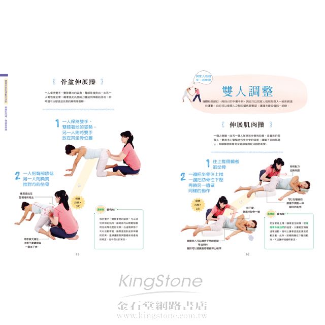 OL專屬!骨盆底肌伸展操 OL專屬!骨盆底肌伸展操