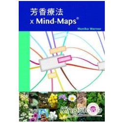 芳香療法 X Mind：Maps | 拾書所