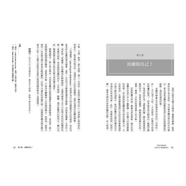 大通靈家2:艾德格‧凱西療癒精要 (二版) 大通靈家2:艾德格‧凱西療癒精要 (二版)