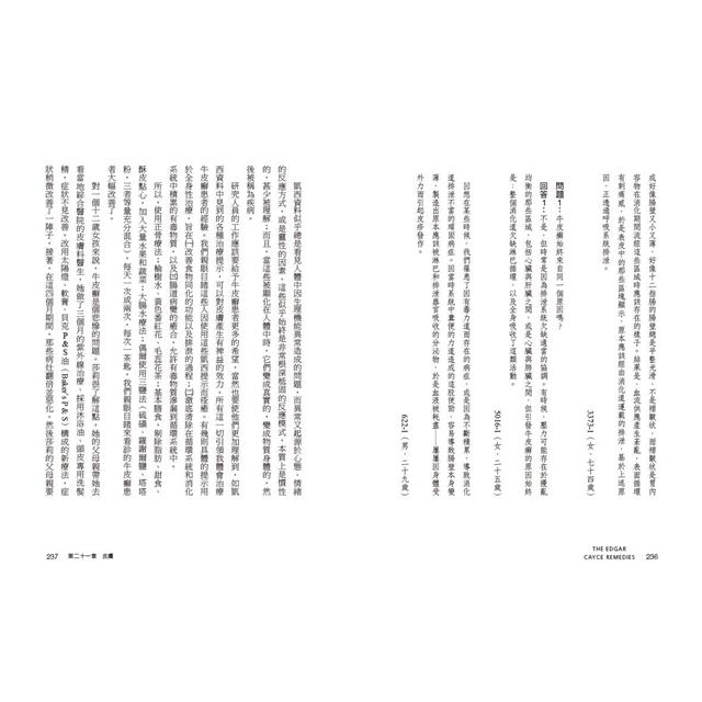 大通靈家2:艾德格‧凱西療癒精要 (二版) 大通靈家2:艾德格‧凱西療癒精要 (二版)