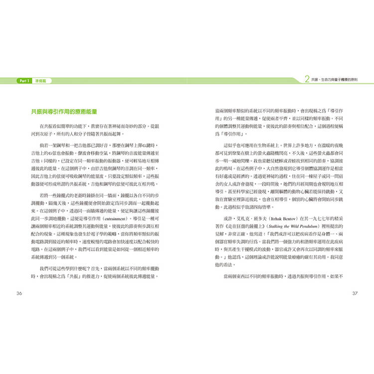 量子觸療好簡單(全新修訂版):能量養生新趨勢,療癒保健自己來! 量子觸療好簡單(全新修訂版):能量養生新趨勢,療癒保健自己來!