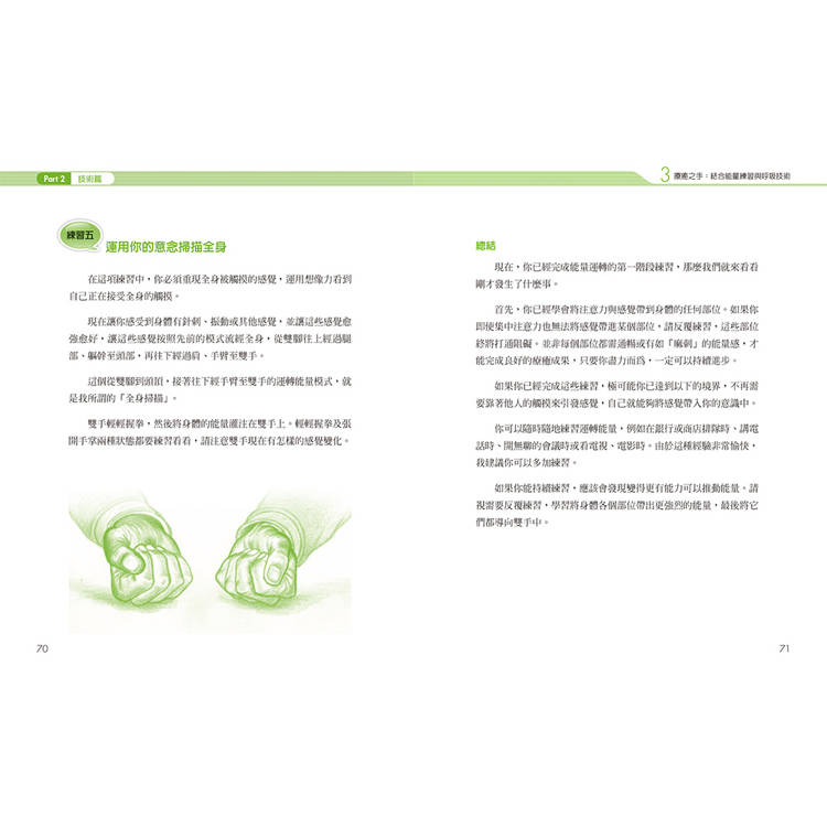 量子觸療好簡單(全新修訂版):能量養生新趨勢,療癒保健自己來! 量子觸療好簡單(全新修訂版):能量養生新趨勢,療癒保健自己來!