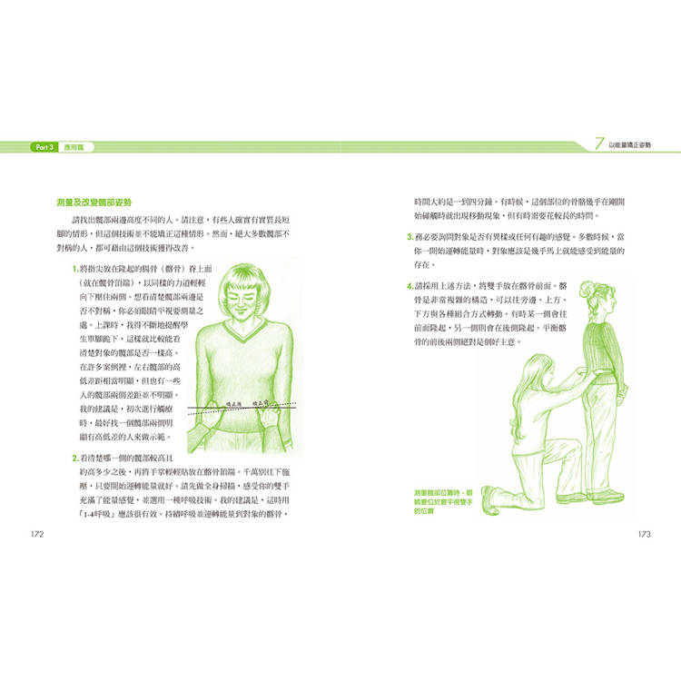 量子觸療好簡單(全新修訂版):能量養生新趨勢,療癒保健自己來! 量子觸療好簡單(全新修訂版):能量養生新趨勢,療癒保健自己來!