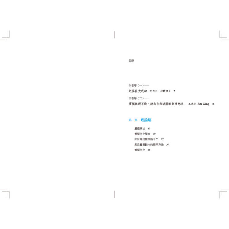 靈擺療法進階指令:超越占卜,應用更廣,誰都可以簡單上手! 靈擺療法進階指令:超越占卜,應用更廣,誰都可以簡單上手!