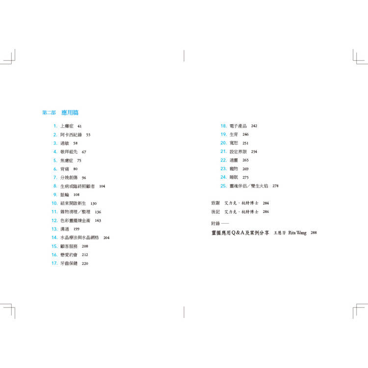 靈擺療法進階指令:超越占卜,應用更廣,誰都可以簡單上手! 靈擺療法進階指令:超越占卜,應用更廣,誰都可以簡單上手!