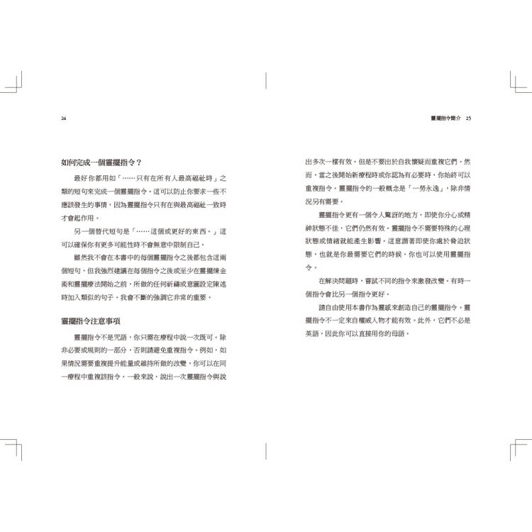 靈擺療法進階指令:超越占卜,應用更廣,誰都可以簡單上手! 靈擺療法進階指令:超越占卜,應用更廣,誰都可以簡單上手!