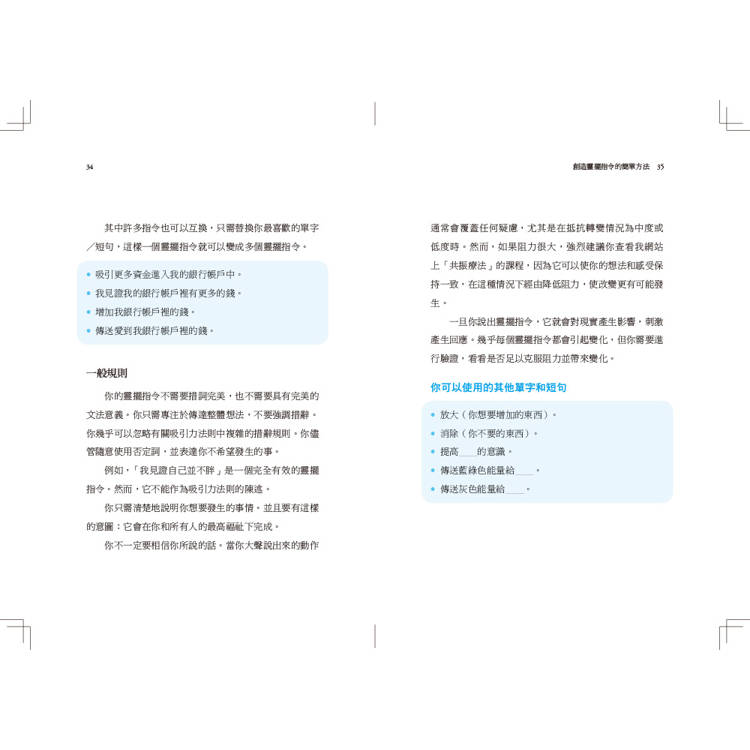 靈擺療法進階指令:超越占卜,應用更廣,誰都可以簡單上手! 靈擺療法進階指令:超越占卜,應用更廣,誰都可以簡單上手!