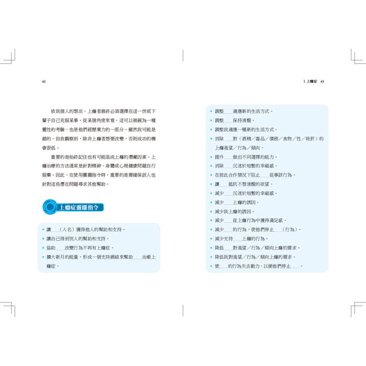 靈擺療法進階指令:超越占卜,應用更廣,誰都可以簡單上手! 靈擺療法進階指令:超越占卜,應用更廣,誰都可以簡單上手!