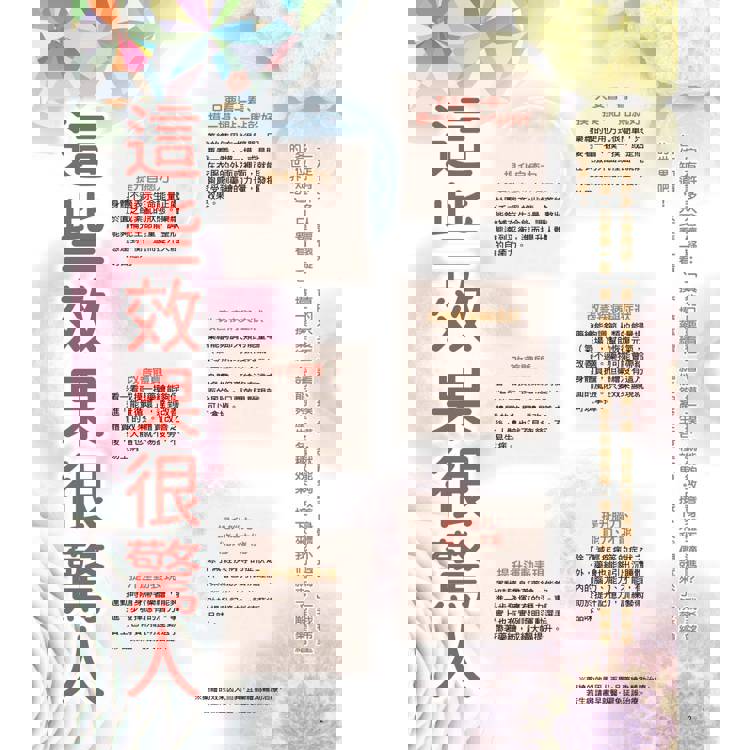 神奇藥繪:日本醫師結合生命之花、曼陀羅等神聖幾何圖形,運用圖騰能量,啟動身體自癒力,靜心減壓招好運 神奇藥繪:日本醫師結合生命之花、曼陀羅等神聖幾何圖形,運用圖騰能量,啟動身體自癒力,靜心減壓招好運