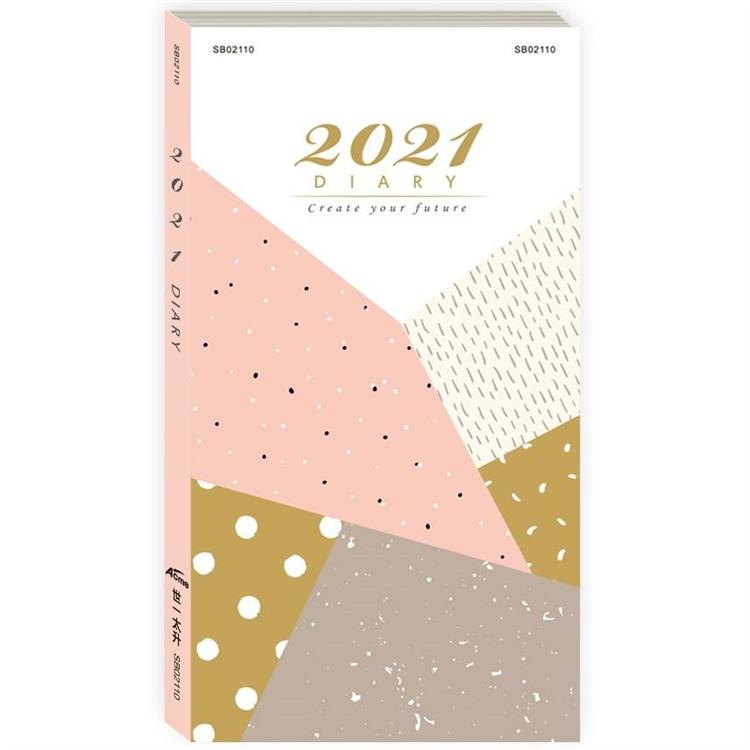 2021年彩色工商日誌（48K，印刷）