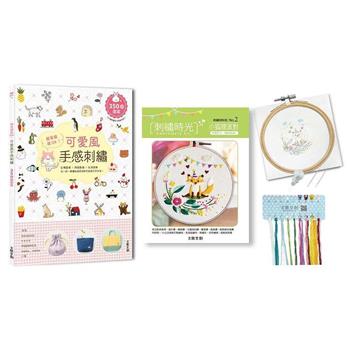 簡單繡就OK！可愛風手感刺繡(內含【可愛動物刺繡全材料包套組──小狐狸派對】)