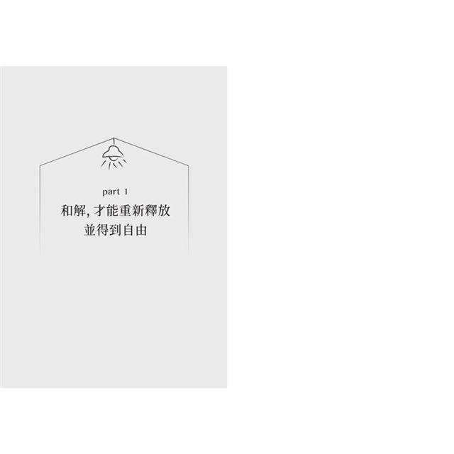 姐,整理的是人生:收納教主廖心筠,從斷捨離、整理收納到領悟人生幸福的旅程 姐,整理的是人生:收納教主廖心筠,從斷捨離、整理收納到領悟人生幸福的旅程