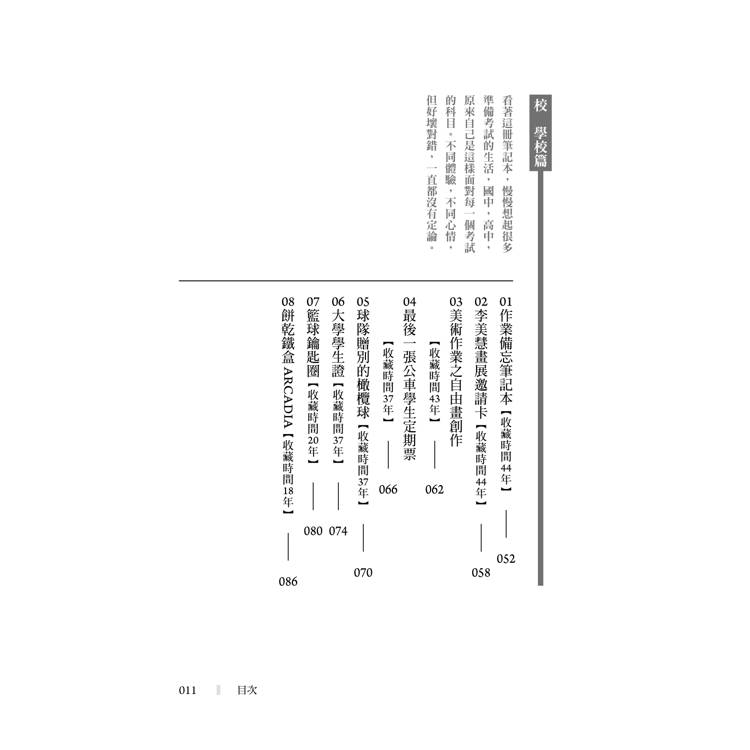 不要再說斷捨離了【回憶殺圖文版】 不要再說斷捨離了【回憶殺圖文版】