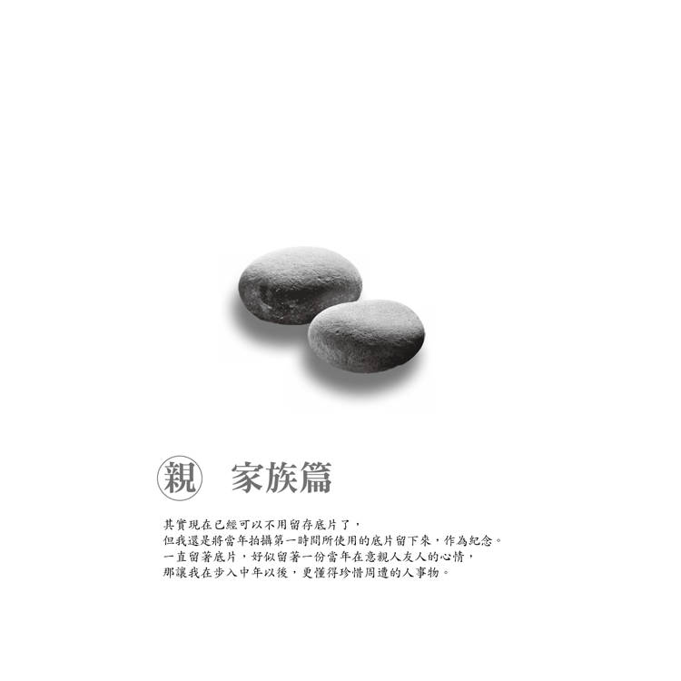 不要再說斷捨離了【回憶殺圖文版】 不要再說斷捨離了【回憶殺圖文版】