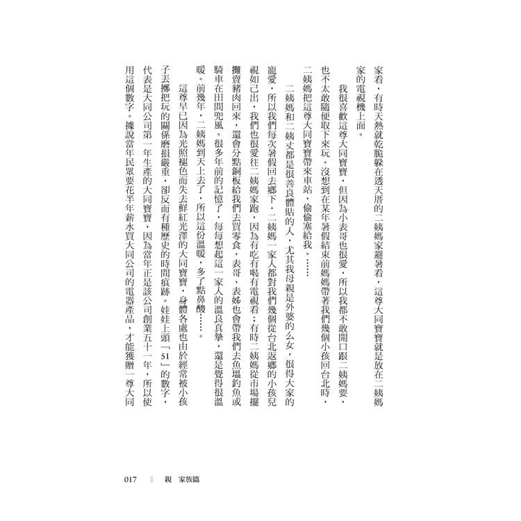 不要再說斷捨離了【回憶殺圖文版】 不要再說斷捨離了【回憶殺圖文版】