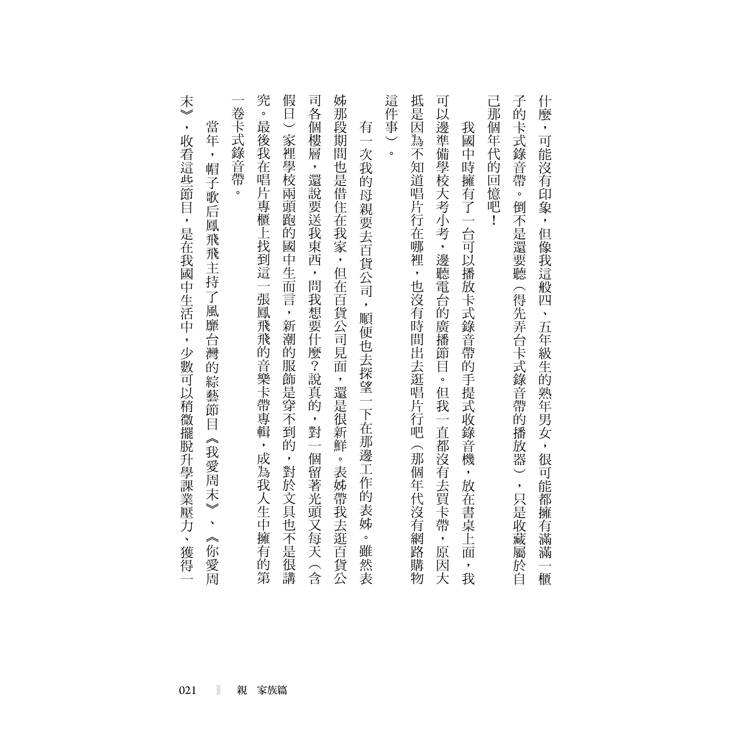 不要再說斷捨離了【回憶殺圖文版】 不要再說斷捨離了【回憶殺圖文版】