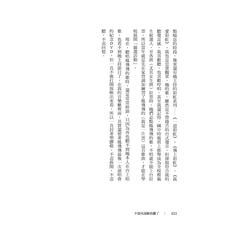 不要再說斷捨離了【回憶殺圖文版】 不要再說斷捨離了【回憶殺圖文版】