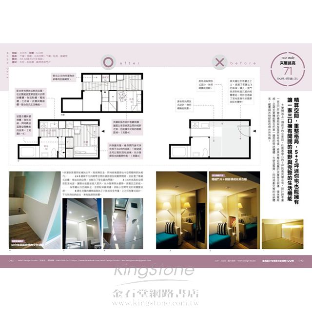 套房超小宅格局完全破解100例:15坪以下空間超強放大術,坪效UP,機能加分,侷限退散,住得超小也能 套房超小宅格局完全破解100例:15坪以下空間超強放大術,坪效UP,機能加分,侷限退散,住得超小也能