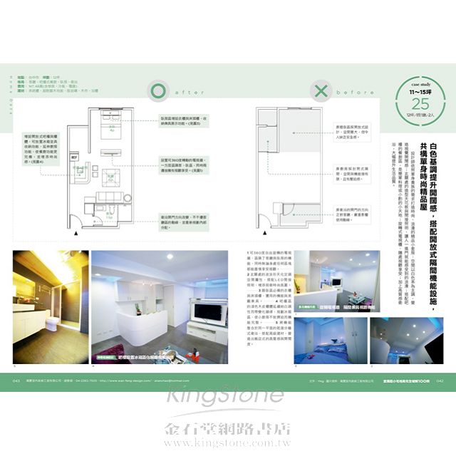 套房超小宅格局完全破解100例:15坪以下空間超強放大術,坪效UP,機能加分,侷限退散,住得超小也能 套房超小宅格局完全破解100例:15坪以下空間超強放大術,坪效UP,機能加分,侷限退散,住得超小也能