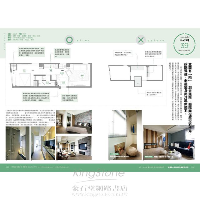 套房超小宅格局完全破解100例:15坪以下空間超強放大術,坪效UP,機能加分,侷限退散,住得超小也能 套房超小宅格局完全破解100例:15坪以下空間超強放大術,坪效UP,機能加分,侷限退散,住得超小也能