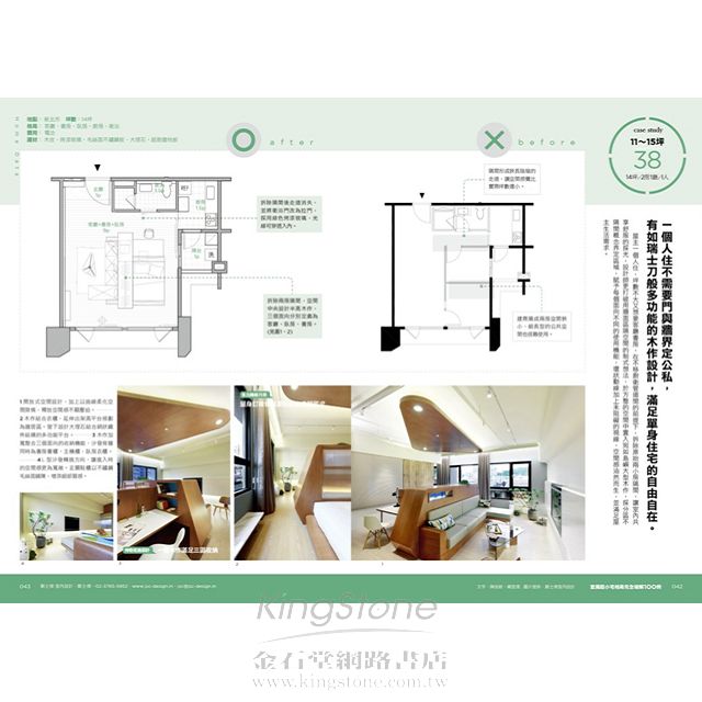 套房超小宅格局完全破解100例:15坪以下空間超強放大術,坪效UP,機能加分,侷限退散,住得超小也能 套房超小宅格局完全破解100例:15坪以下空間超強放大術,坪效UP,機能加分,侷限退散,住得超小也能