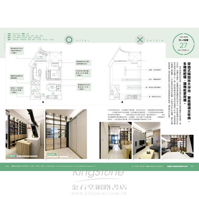 套房超小宅格局完全破解100例:15坪以下空間超強放大術,坪效UP,機能加分,侷限退散,住得超小也能 套房超小宅格局完全破解100例:15坪以下空間超強放大術,坪效UP,機能加分,侷限退散,住得超小也能
