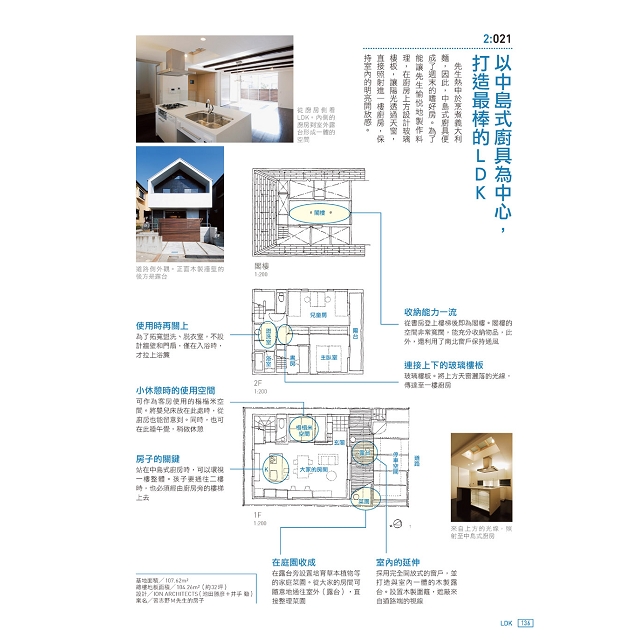 史上最強 隔間圖鑑300 金石堂