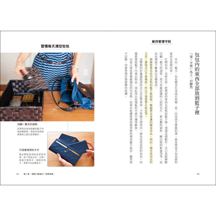 家事斷捨離(暢銷修訂版):第一本打破收納迷思、讓每個人都能不必特別花時間就做好家事的減法生活書! 家事斷捨離(暢銷修訂版):第一本打破收納迷思、讓每個人都能不必特別花時間就做好家事的減法生活書!