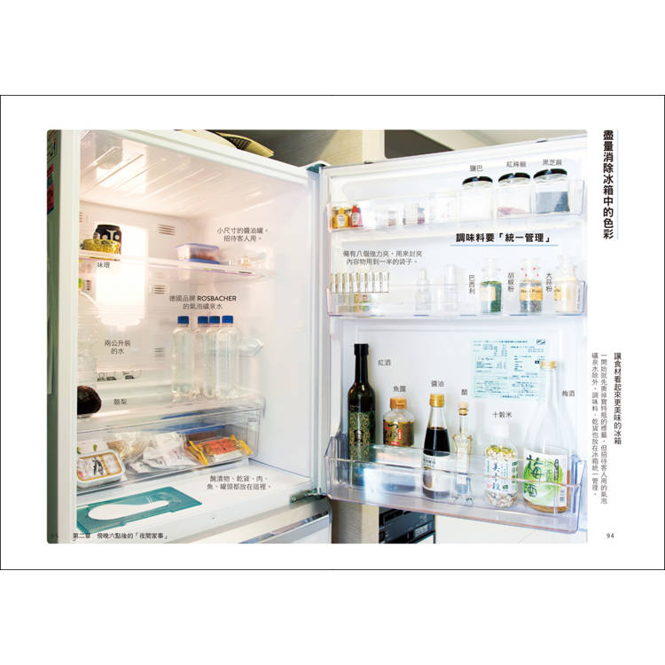 家事斷捨離(暢銷修訂版):第一本打破收納迷思、讓每個人都能不必特別花時間就做好家事的減法生活書! 家事斷捨離(暢銷修訂版):第一本打破收納迷思、讓每個人都能不必特別花時間就做好家事的減法生活書!