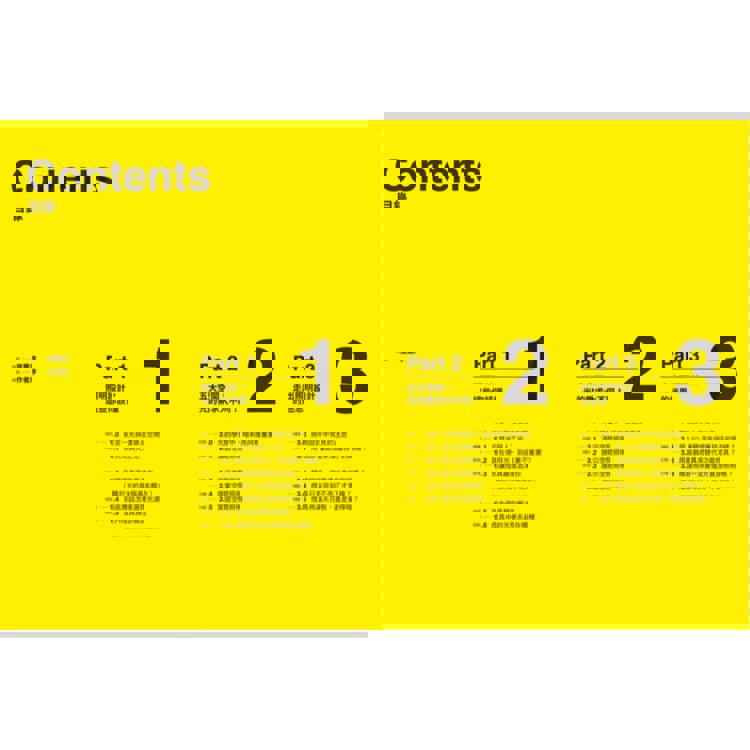 厲害!別小看照明設計:商空、旅店、住宅、辦公室、展示空間,5大場域照明關鍵心法 厲害!別小看照明設計:商空、旅店、住宅、辦公室、展示空間,5大場域照明關鍵心法