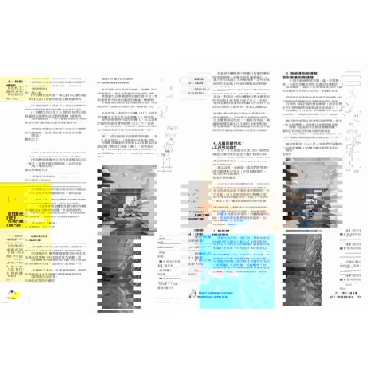 厲害!別小看照明設計:商空、旅店、住宅、辦公室、展示空間,5大場域照明關鍵心法 厲害!別小看照明設計:商空、旅店、住宅、辦公室、展示空間,5大場域照明關鍵心法