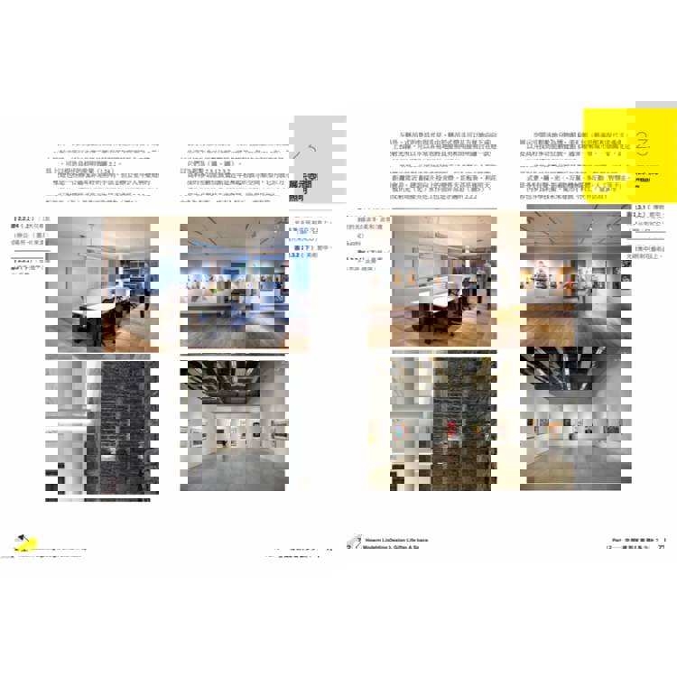 厲害!別小看照明設計:商空、旅店、住宅、辦公室、展示空間,5大場域照明關鍵心法 厲害!別小看照明設計:商空、旅店、住宅、辦公室、展示空間,5大場域照明關鍵心法