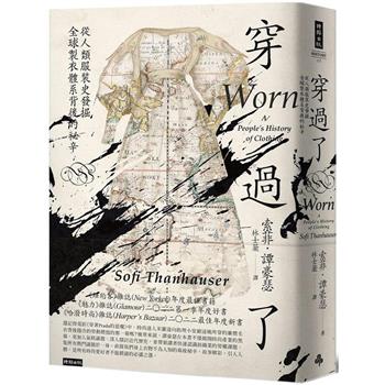 【電子書】穿過了