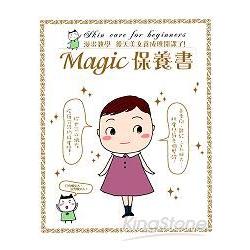 Magic保養書 | 拾書所