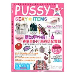 Pussy小騷貨 | 拾書所