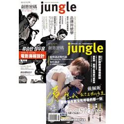 jungle 創意密碼國際中文版 2+3 | 拾書所