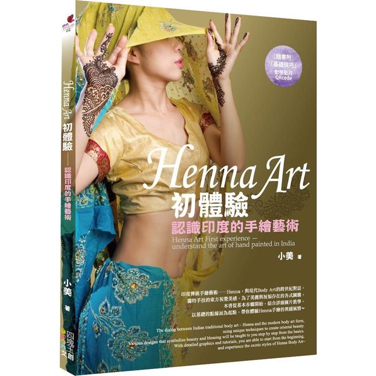 Henna art初體驗  : 認識印度的手繪藝術 = Henna art first experience : understand the art of hand painted in India