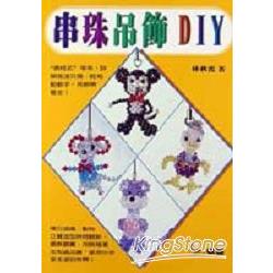 串珠吊飾DIY | 拾書所