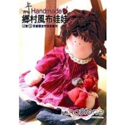 Handmade鄉村風布娃娃【新版】 | 拾書所