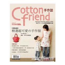 Cotton friend手作誌1：精選超可愛手作服 | 拾書所