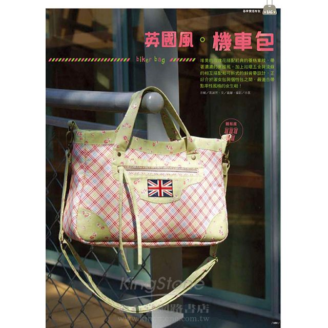 Cotton Life 玩布生活 No.1 Cotton Life 玩布生活 No.1