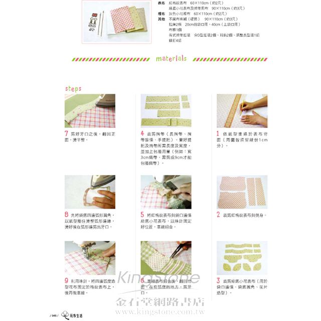 Cotton Life 玩布生活 No.1 Cotton Life 玩布生活 No.1
