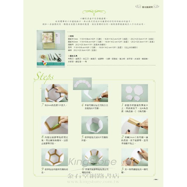 Cotton Life 玩布生活 No.1 Cotton Life 玩布生活 No.1