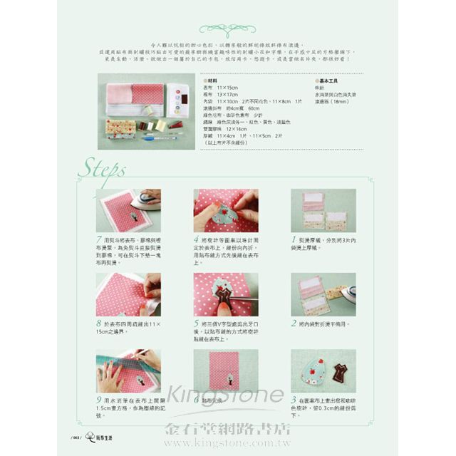 Cotton Life 玩布生活 No.1 Cotton Life 玩布生活 No.1