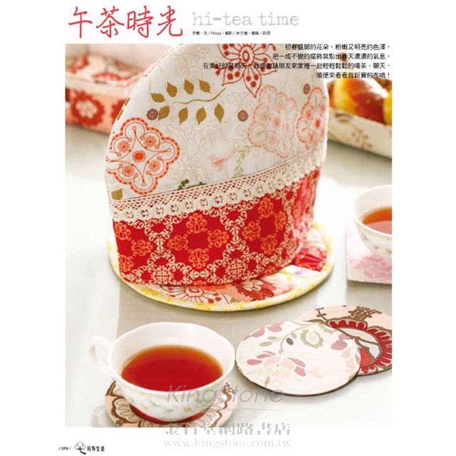 Cotton Life 玩布生活 No.1 Cotton Life 玩布生活 No.1