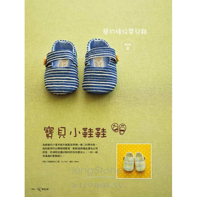 Cotton Life 玩布生活 No.1 Cotton Life 玩布生活 No.1