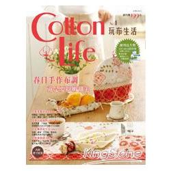 Cotton Life 玩布生活 No.1 | 拾書所